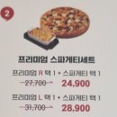 피자쿠치나하남 이미지