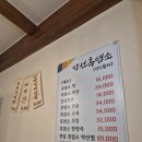 [그린푸드시스템] 서울 흑염소 건강한 맛집 최고 &#34;명인뜰채&#34; 방문 후기 입니다~!