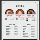 백채김치찌개 진주혁신도시점