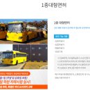 청주교원자동차운전전문학원 이미지