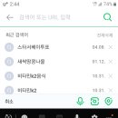 스타서베이브랜드 4곳투표. 참여수가손꼽을정도로... 불편하다면 웹설치없이 네이버 스타서베이투표 검색하면 링크뜸. 간편인증완료,하트투표끝 이미지