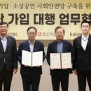 노란우산중앙회 이미지