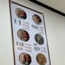 금동이네보쌈의명가