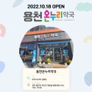 용천약국 이미지