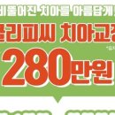 수서서울삼성치과의원 이미지