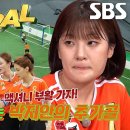 7월17일 골 때리는 그녀들 세계관의 확장 ‘FC액셔니스타’ 박지안, FC월드클라쓰 의지 꺾는 추가골 성공 영상 이미지