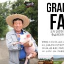 정상골농장 이미지