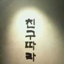 장동민의 옹PC 이미지