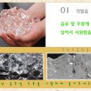 부산얼음 - 사하구 | 부산얼음