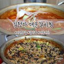 (주)코리아세븐 분당서현본점 | 오랜시간 서현맛집 을 지켜온 김청자매운갈비찜 서현역점