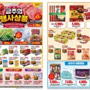 (주)이마트천안서북점