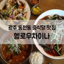 헬로우차이나 이미지