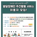 [열린사회적협동조합] 발달장애인 주간활동서비스 &#34;4월 5주차 활동 (따뜻한 일상 우리 센터 이야기 )&#34;
