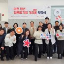 SK하이닉스, 이천 청년기업 성장 파트너로… ‘이천 임팩트기업 금융지원’ 실시 이미지