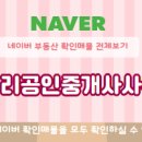 럭셔리공인중개사사무소 이미지