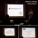 &#39;공부방 창업 성공스토리&#39; e해법수학 사업설명회에 다녀왔어요~♪