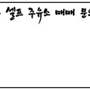 영운동셀프주유소 이미지