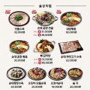 보승회관 방이점 이미지