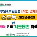 소도둑대전송촌점 이미지