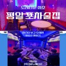1박2일노래타운
