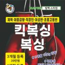 팀맥짐총본관 이미지