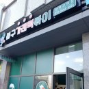 지에스(GS)25 자이고덕점 이미지