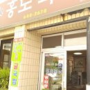 홍도복어