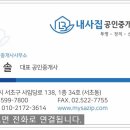 래미안신세계공인중개사사무소 이미지