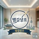 영원속의 날음 | [장례후기/인천쉴낙원 기독교장례] 쉴낙원 인천장례식장에서 별빛당까지, 기독교장례로 모신 하나님의...