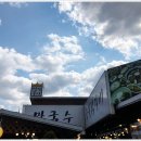 아침고요장작구이 이미지