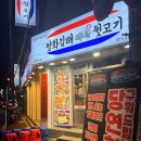 맛있는뒷고기 이미지