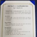 경주대학교 문화예술관광대학원 | [행사] 문화예술관광도시 Start~~!!! 호남대학교RISE 사업단과 MOU (26.01.02)