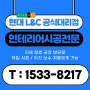 삼도타운 | 경주샤시 창호 전문 현대L&amp;C에서 안강삼도타운아파트 샤시교체 시공 했어요~