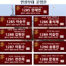 연평부대 가족 운영진 및 2023년 11월 운항 일정표 이미지