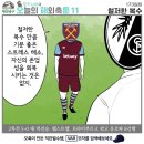 오늘자 칼카나마 축구카툰.jpg 이미지