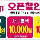나이스가이 향동지구점