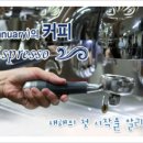 일맥커피서