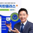 화플러스