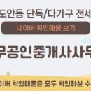 나무공인중개사사무소 이미지