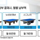 빌텍당구장 이미지