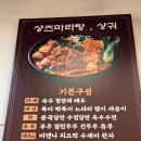 재도빌딩 | [문정] 최고 깔끔한 ‘샹츠마라 문정점’ 문정동 마라탕 맛집 추천!