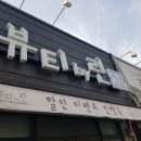 뷰티 바이린 이미지