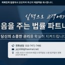 법무법인정향 네이버블로그