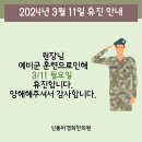 신동아경희한의원 이미지