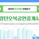 효성 공인중개사사무소 이미지