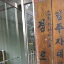 작전2동 구립경로당 이미지