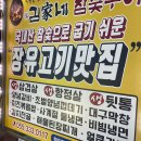 김가네참숯구이 이미지