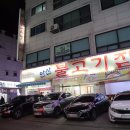 안산집