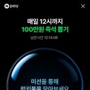 럭키뽑기 이미지