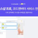 코드식스